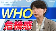 【Q＆A】トランプ政権が脱退表明 WHO 中谷事務局長補に聞く