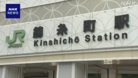 JR錦糸町駅構内で催涙スプレーのようなもの噴射か 容疑者逮捕