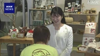 愛子さま 中越地震の被災地で復興の歩み伝える展示館視察 新潟