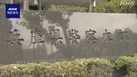 性的暴行事件起訴された2人 再逮捕 別の女性けがさせたか 兵庫