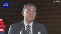 石破首相 “閣僚の総裁選への立候補妨げない”
