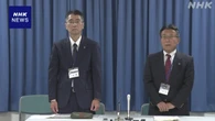 堺市文化振興財団 元職員 3万7000人の個人情報不正持ち出し