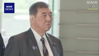 石破首相 帰国した赤澤経済再生相と会談 戦略を意見交換か