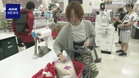 備蓄米 イオン 随意契約購入分の販売開始 5キロ税込み2100円余