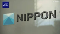 日本製鉄 USスチール完全子会社化に向け詰めの交渉進める方針