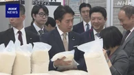 小泉農相 コメ流通のあり方見直し “経路透明化し改善点検討”