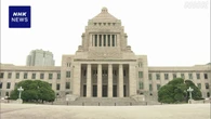 皇位継承あり方 衆参 正副議長“早ければ今月中にも立法府案”