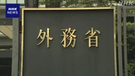 日本の米大使館でも留学生ビザの面接 新規受け付け停止 外務省