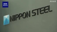 日本製鉄 電炉導入へ 福岡 兵庫 山口の製鉄所で8600億円余投資