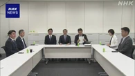 高校の授業料無償化 自公 維新との実務者協議で中間整理案示す