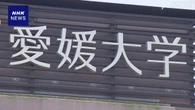 愛媛大 ハーバード大含む米大学在籍の日本人留学生受け入れへ