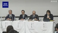 JR東日本の子会社 国事業で人件費水増し請求 約23億円受け取る