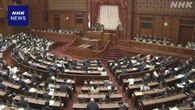改正保険業法が成立 損保業界で法令違反問題相次いだこと受け