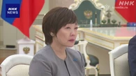 プーチン大統領と面会 安倍昭恵さん「ロシアは大切な隣国」