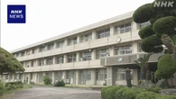 大分 国東 中学校の理科実験で生徒体調不良 3人経過観察で入院