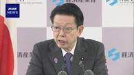 経産相 アラスカ州のLNG開発事業 現地会議に事務次官級出席へ