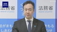 鈴木法相 袴田巌さんの姉と面会 “心からおわびした”