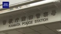 公園で小学生のバッグからゲーム盗んだか 27歳容疑者逮捕 東京