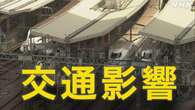 東海道新幹線など一部で遅れ 南海トラフ地震臨時情報の発表で