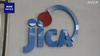 JICA 国内自治体をアフリカ各国の「ホームタウン」に認定へ