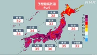 関東で危険な暑さの予想 熱中症対策を 北日本では大雨見込み