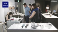 能登半島地震で被災した工芸作家などを支援する企画展 東京