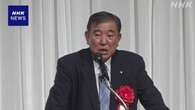 自民 石破元幹事長 秋田で講演 総裁選への対応について述べる