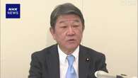 自民 茂木前幹事長が外交や経済テーマの政策勉強会 65人が出席