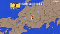 【地震速報】岐阜県で震度3 津波の心配なし