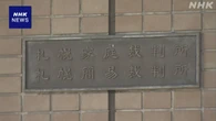 戸籍上性別変更 変更後の外観要件は憲法違反で無効 札幌家裁