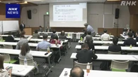 医療現場での患者の安全を考えるシンポジウム 医師などが参加