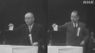 自民党総裁選挙 これまでに決選投票は6回 その結果は?