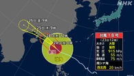 台風18号 中国南部や香港に接近へ 学校や空の便に影響