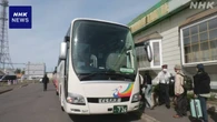 大雨被害のJR根室線 釧路～帯広 バスの代行輸送開始