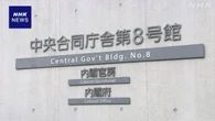 南海トラフ地震 「巨大地震警戒」で事前避難者の数修正 内閣府