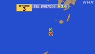 【地震】鹿児島 十島村で震度3 津波の心配なし