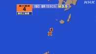 【地震速報】鹿児島 諏訪之瀬島で震度4 津波の心配なし