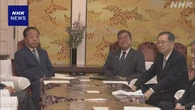 「給付付き税額控除」 自民 公明 立民 党首会談で意見交わす