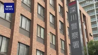同じ女子生徒に約10か月 痴漢繰り返したか 会社員の男逮捕