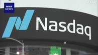 NY株式市場 ナスダックとS＆P500が最高値を更新