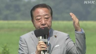 参院選公示 立民 野田氏 “責任ある減税を果たす”