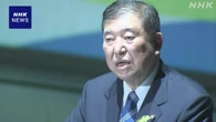 石破首相 大阪・関西万博「ジャパンデー」“未来考える1日に”