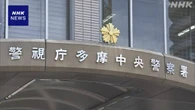大麻所持か 専修大 元柔道部の4年生逮捕 密売に関与の疑いも