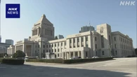参議院選挙公示にあたり各党の声明