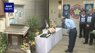 葛飾 上智大生殺害事件から29年で呼びかけ