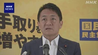 国民 玉木代表 “年内衆院解散の可能性も”候補者擁立急ぐ考え