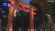 奈良 世界遺産の春日大社 柱に落書きか 名前のような文字など