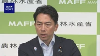 小泉農相“5年保管備蓄米 一定量を主食用で安値販売も選択肢”