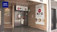 天下一品 京都の店舗でラーメンにゴキブリ混入 運営会社が謝罪