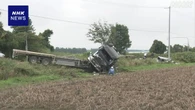 北海道 士幌町 乗用車とトレーラーが衝突 4人搬送うち2人死亡